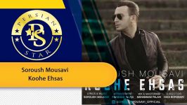 Soroush Mousavi  Koohe Ehsas سروس موسوی کوه احساس New Music 2019