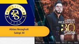 Abbas Rezagholi  30 Salegi عباس رضا قلی 30 سالگی New Love Songs 2019