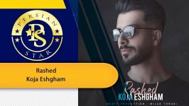 Rashed  Koja Eshgham راشد کجا عشقم New Music 2019