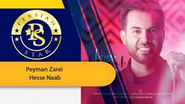 Peyman Zarei  Hesse Naab پیمان زارعی حس ناب New Music 2019