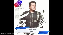 دانلود آهنگ جنون مهدی یغمایی Mehdi Yaghmaei Jonoon