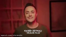 Naser Zeynali  Delbare Nab ناصر زینلی  دلبر ناب  تیزر 240P