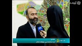 ترین های موقوفات استان کردستان