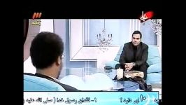 حسام العماد در برنامه ماه عسل قسمت اول پنج قسمت