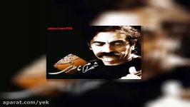 آهنگ شهرام ناظری آلبوم در گلستانه بخش ۱ قطعه ۲