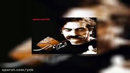 آهنگ شهرام ناظری آلبوم در گلستانه بخش ۷ قطعه ۱