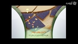 لاله اسکندری کارهایی 25هزار میلیارد تومان پول