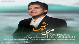 اهنگ مجتبی دل زنده به نام می بنوش  کانال گاد