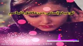 اهنگ جدید اهنگ شاد آهنگ عاشقانه آهنگ غمگین دانلودآهنگ