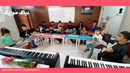 خوشحال شاد خندان موسیقی کودک آموزشگاه نیاک موزیک آمل
