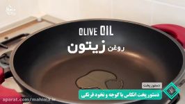 دستور پخت انکاس ماهی مرکب به روش ایتالیایی