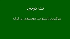 نت تبلچر آهنگ زمستون مهدی مجتبایی برای گیتار