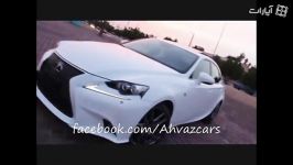 فیلم لكسس ای اس 350 اف اسپورت Lexus IS350 F Sport