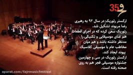 ارکستر رتوریکسی پنجمین جشنواره موسیقی فجر