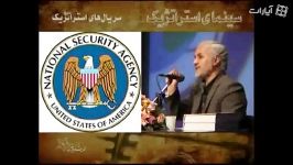 دکتر عباسیمخوف ترین نهاد اطلاعاتی دنیا سازمان NSA است