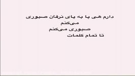 دکلمه خسرو شکیبایی  سید علی صالحی