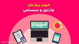 موشن گرافی آژانس خدمات مسافری چمدان پرواز البرز