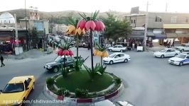 کلیپ معرفی استان کردستان  شهرستان دیواندره