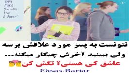 کلیپ عاشقانه  نتونست به عشقش برسه ولی اخرش .......