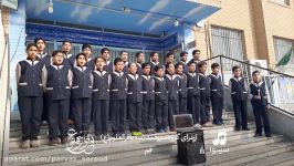 اجرای گروه سرود مدرسه باقرالعلوم قم