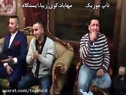 گعده آرام شیدا دگل ریبوار ملازاده