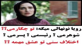 کلیپ احساسی  اختلافی سنی تو عشق مهمه ؟؟؟