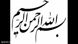 زیباترین سرود انقلابی ویژه دهه فجر الله الله تو پناهی