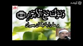 تلاوت سوره آل عمران توسط استاد اللیثی