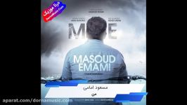 دانلود آهنگ من مسعود امامی Masoud Emami Man