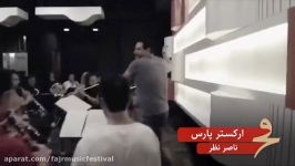 ارکستر پارسسی پنجمین جشنواره موسیقی فجر