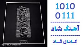 آهنگ نیما رفیع به نام موج  کانال گاد