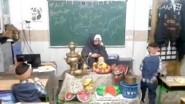 شب یلدای 93 پایه اول خانم غلامحسینی شماره 2