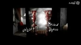 تیتراژ سریال عمارت پدری تهیه کننده مجید عباسی