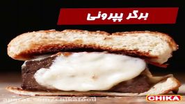 دستور آسان آشپزی برگر پپرونی