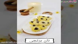 طرز تهیه شیرینی نان برنجی در خانه