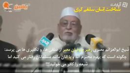 شیعه کافر است یهود مسلمان است