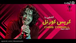 آشنایی کریس کورنل chris cornell 