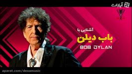 آشنایی باب دیلن Bob Dylan 