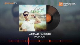 اهنگ شادAhmad Saeedi  Moohat OFFICIAL TRACK  احمد سعیدی  موهات