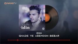 Idin Yousefi  Ghade Ye Asemoon Bebar OFFICIAL  آیدین یوسفی  قد یه آسمون ببر