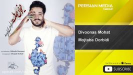 Mojtaba Dorbidi  Divoonas Mohat مجتبی دربیدی  دیوونس موهات 