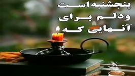 اهنگ غمگین برای انهایی دستشون ازدنیا کوتاهه