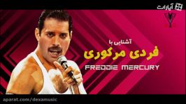 آشنایی فردی مرکوری گروه کوئین freddie mercury 