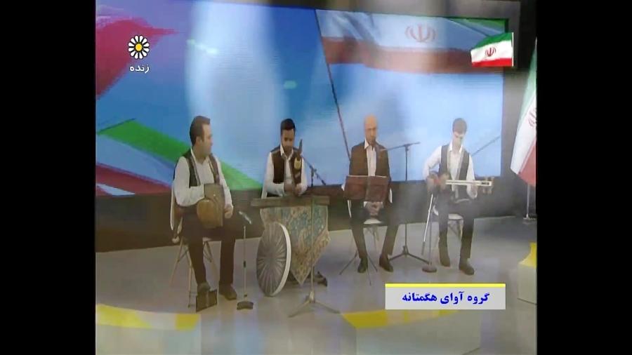 اجرای زنده آهنگ بهاردلنشین درشبکه جهانی جام جم