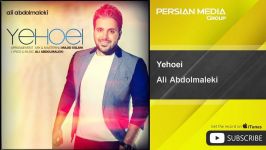 Ali Abdolmaleki  Yehoei علی عبدالمالکی  یهویی 