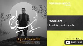 Hojat Ashrafzadeh  Paeeziam حجت اشرف زاده  پائیزی ام 