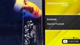 Hamid Fooladi  Emshab حمید فولادی  امشب 