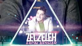 ریمیکس زلزله آرون افشار دیجی محسن دیجی محمد ریمیکس Remix Aron Afshar Zelzeleh