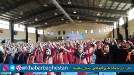 سرود زیبای ایران ، اجرا توسط 2000 نفر دانش آموزان دختر مدارس شهر باغستان