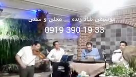 گروه موسیقی زنده ۹۷ ۶۷ ۰۰۴ ۰۹۱۲ گروه موزیک زنده مجالس